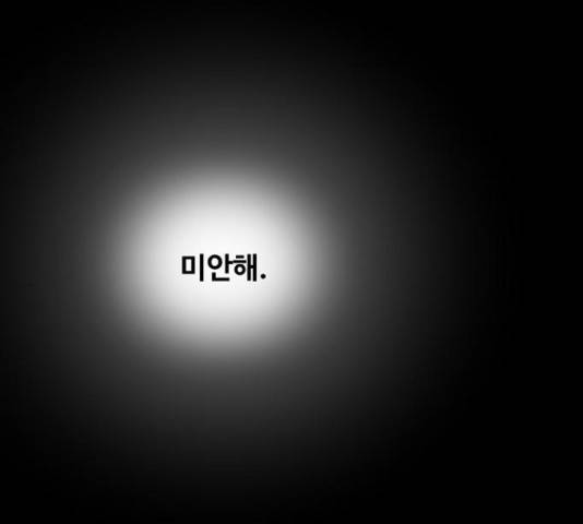 마른 가지에 바람처럼 74화 193