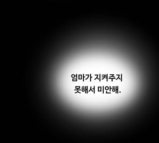 마른 가지에 바람처럼 74화 194