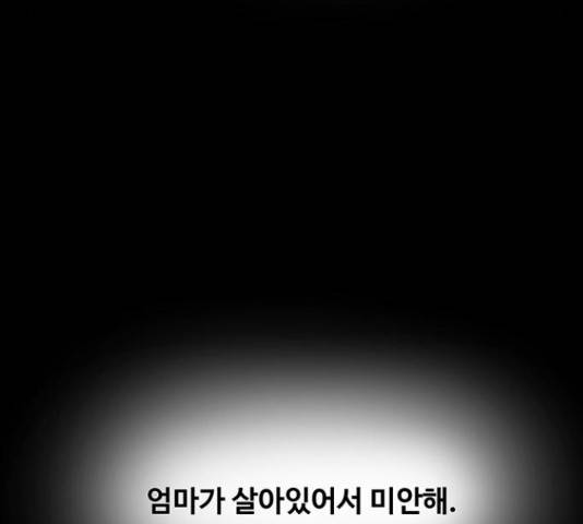 마른 가지에 바람처럼 74화 195