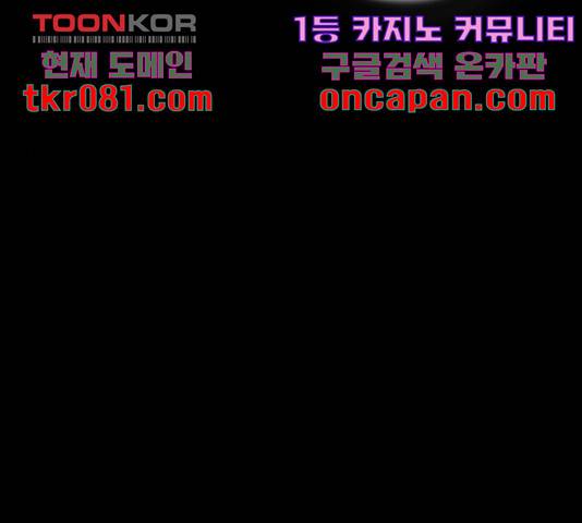 마른 가지에 바람처럼 74화 197