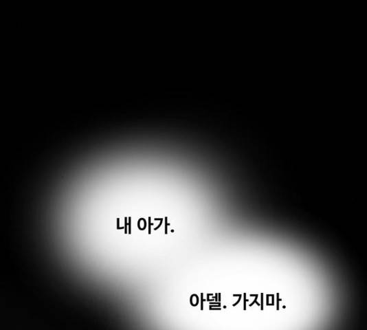 마른 가지에 바람처럼 74화 198