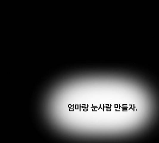 마른 가지에 바람처럼 74화 202