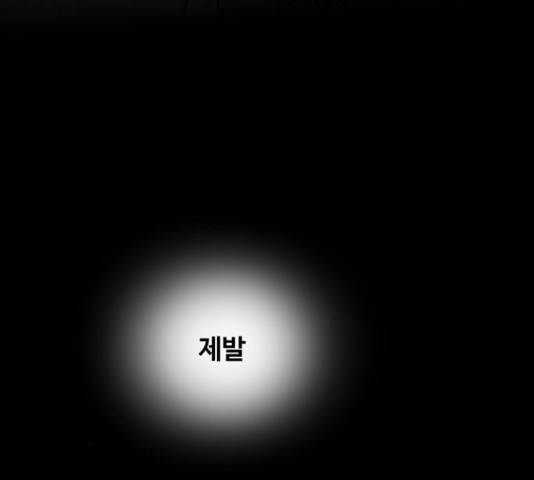 마른 가지에 바람처럼 74화 205