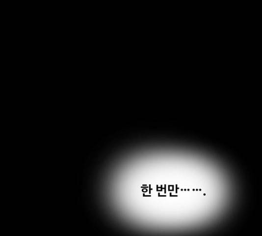 마른 가지에 바람처럼 74화 206