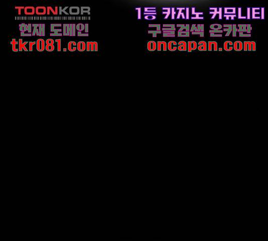 마른 가지에 바람처럼 74화 207