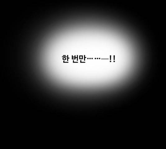 마른 가지에 바람처럼 74화 208