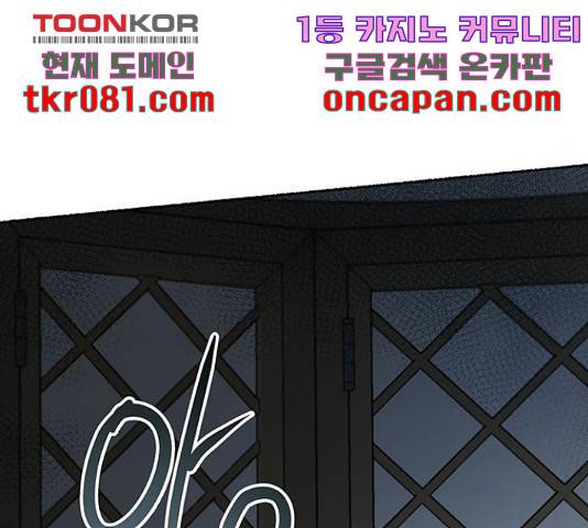 마른 가지에 바람처럼 74화 217