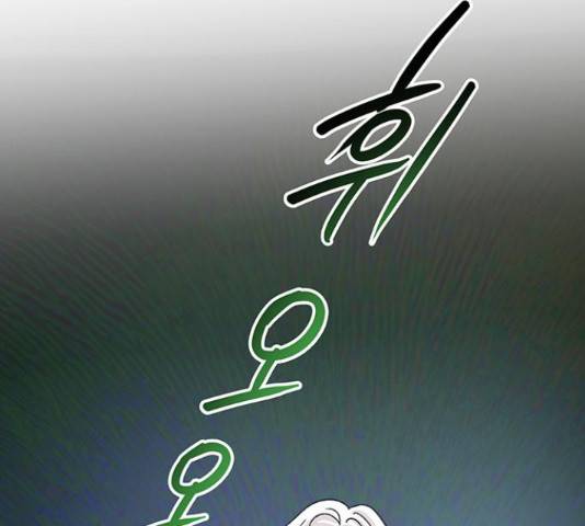 마른 가지에 바람처럼 74화 229