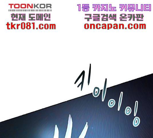 마른 가지에 바람처럼 74화 268