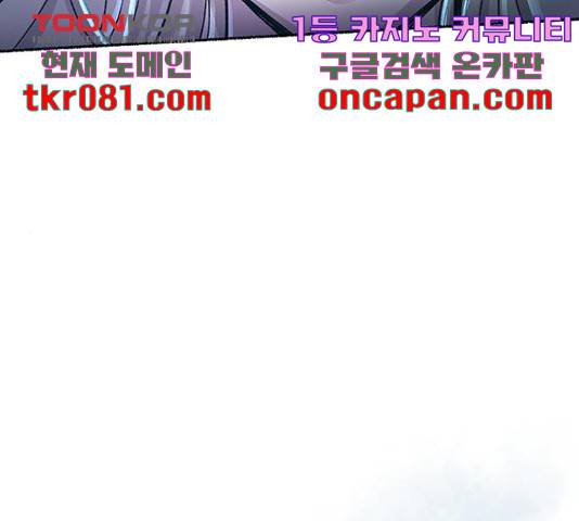 마른 가지에 바람처럼 74화 288