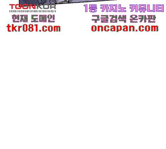마른 가지에 바람처럼 74화 298