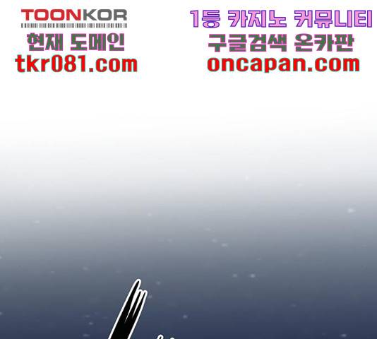 마른 가지에 바람처럼 74화 306