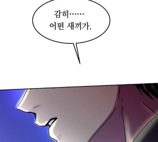 마른 가지에 바람처럼 74화 327