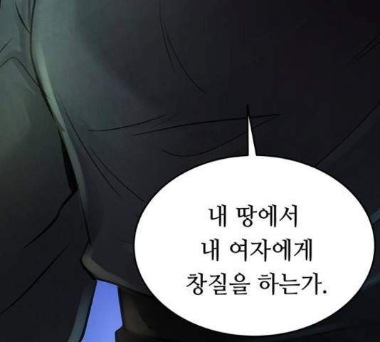 마른 가지에 바람처럼 74화 332
