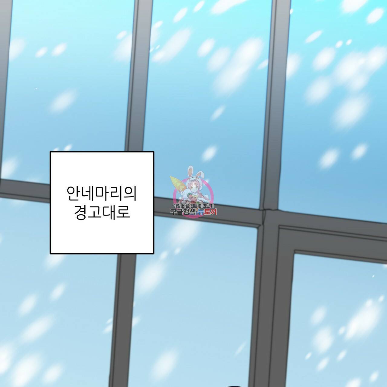 내게 복종하세요 20화 1