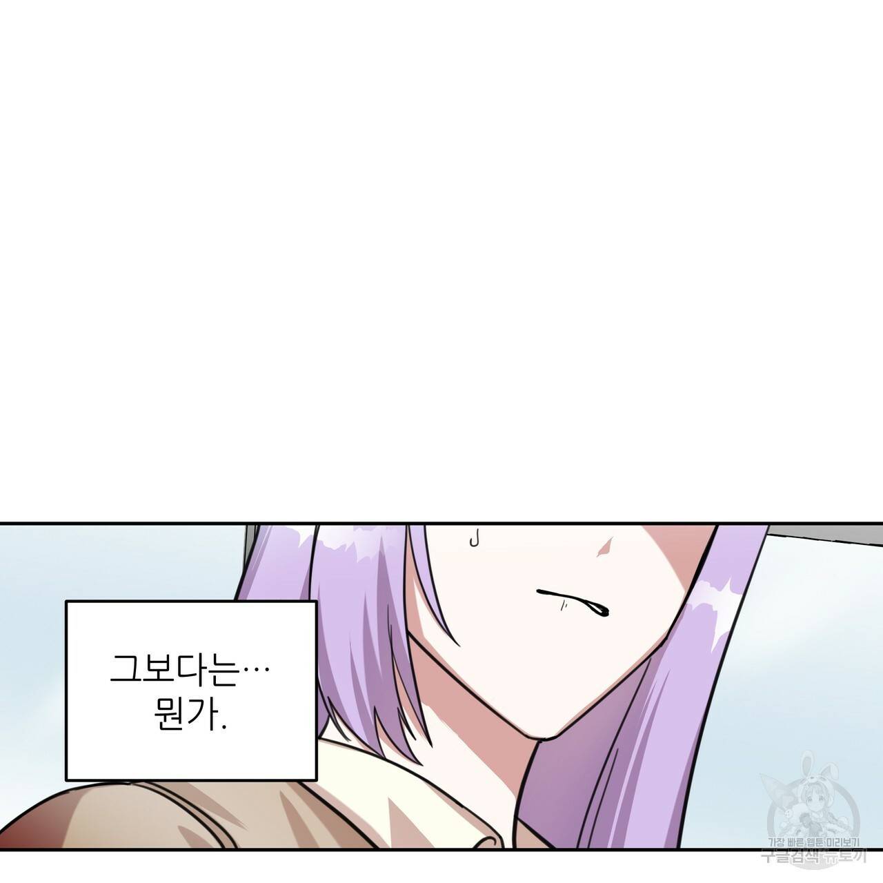 내게 복종하세요 20화 5