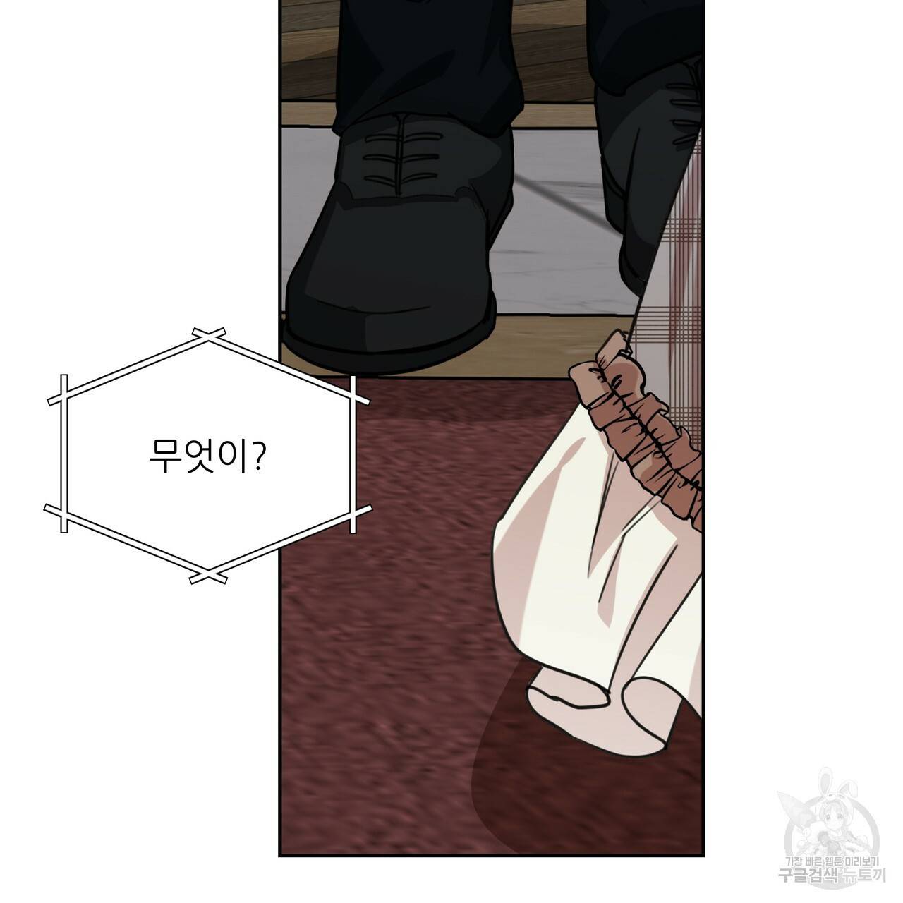 내게 복종하세요 20화 7