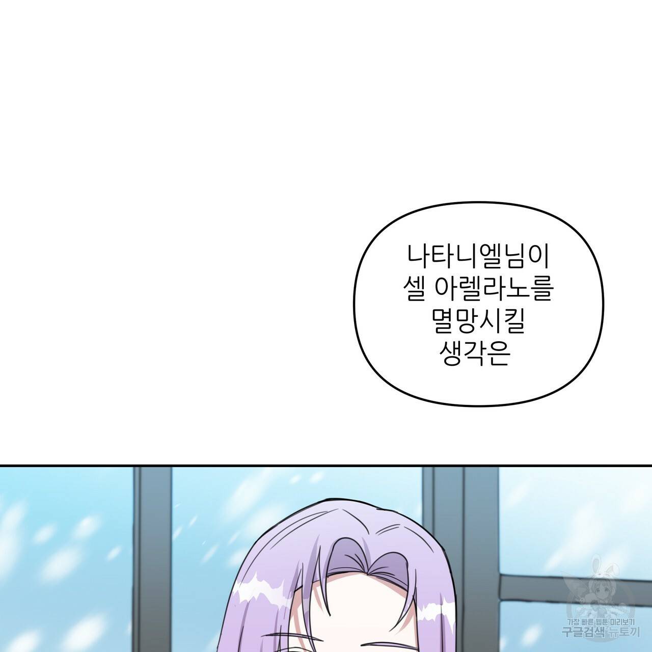 내게 복종하세요 20화 8