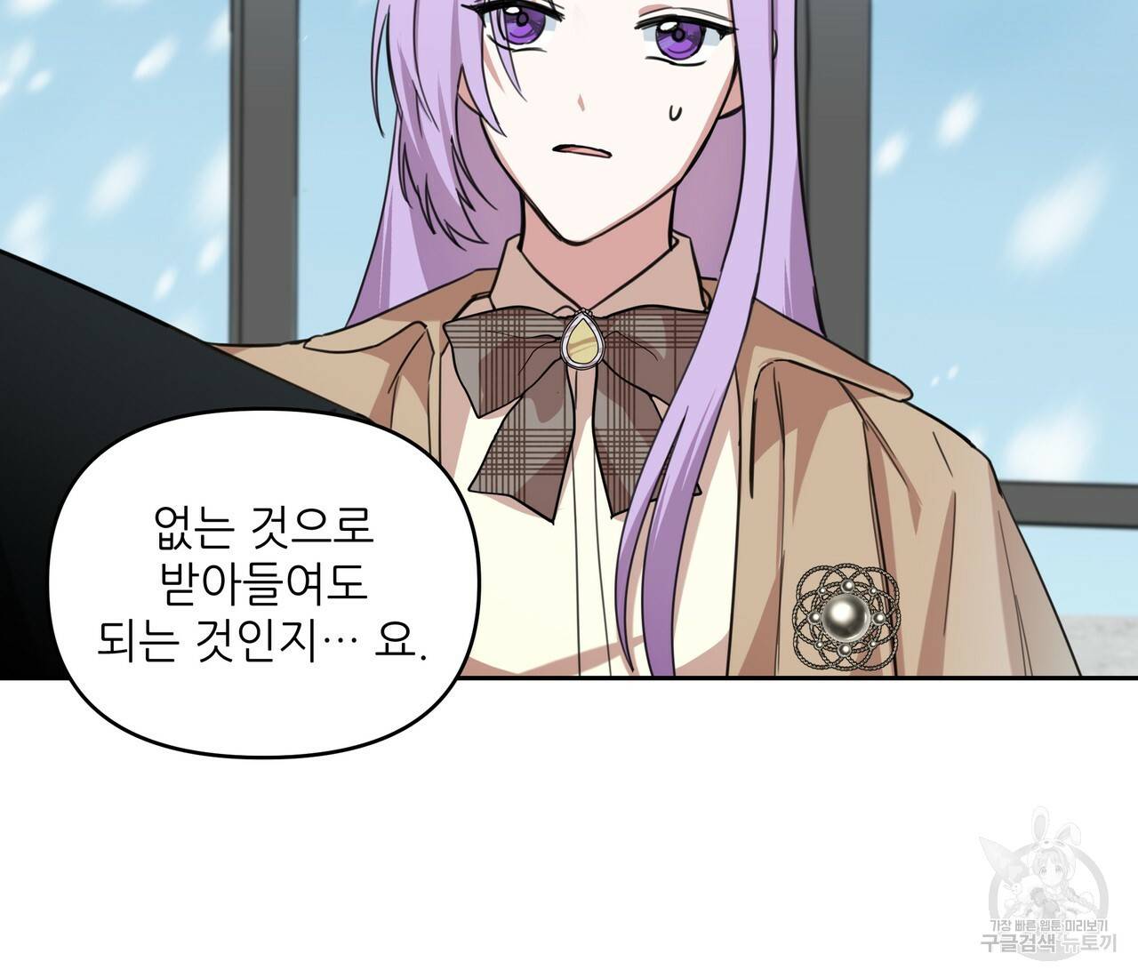 내게 복종하세요 20화 9