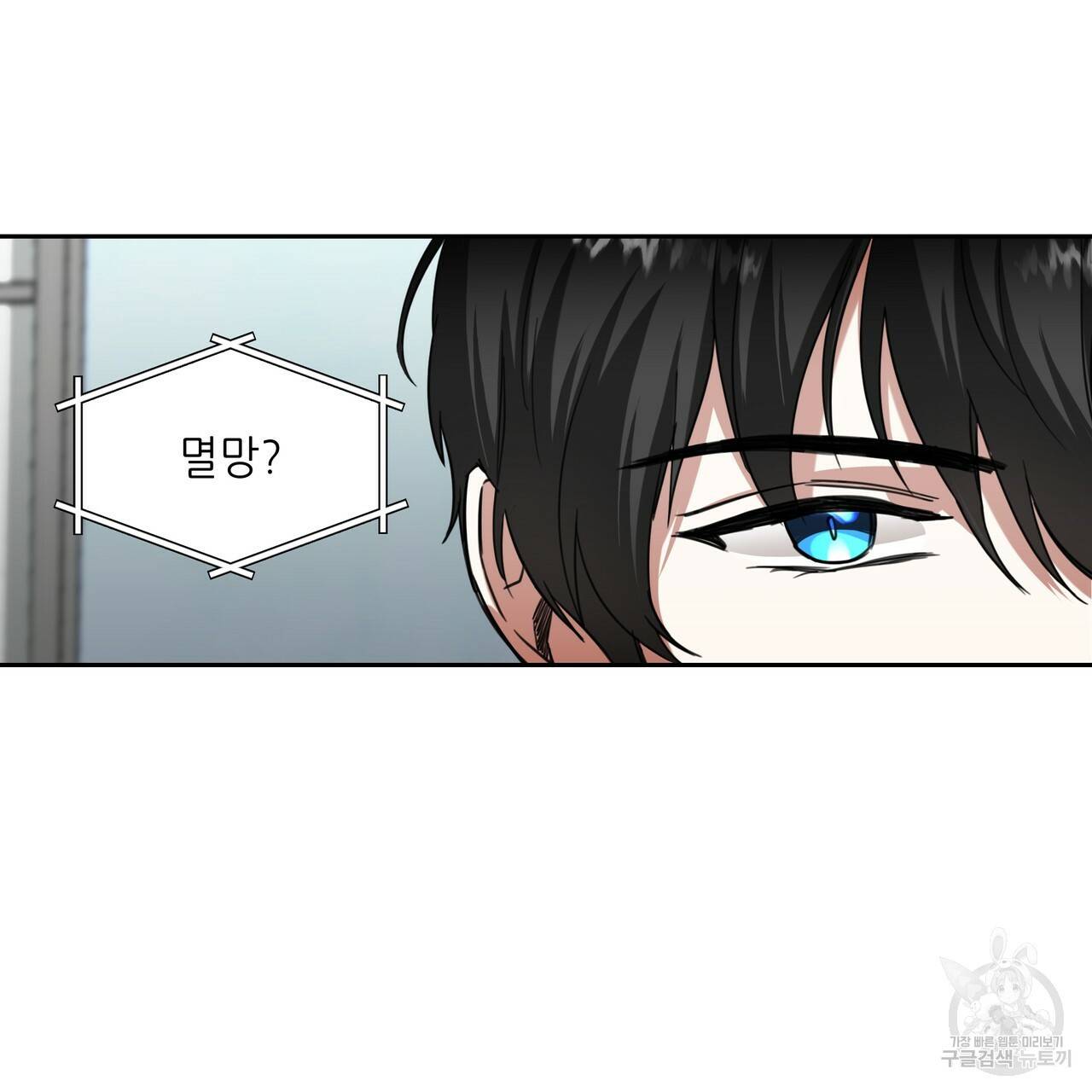 내게 복종하세요 20화 10