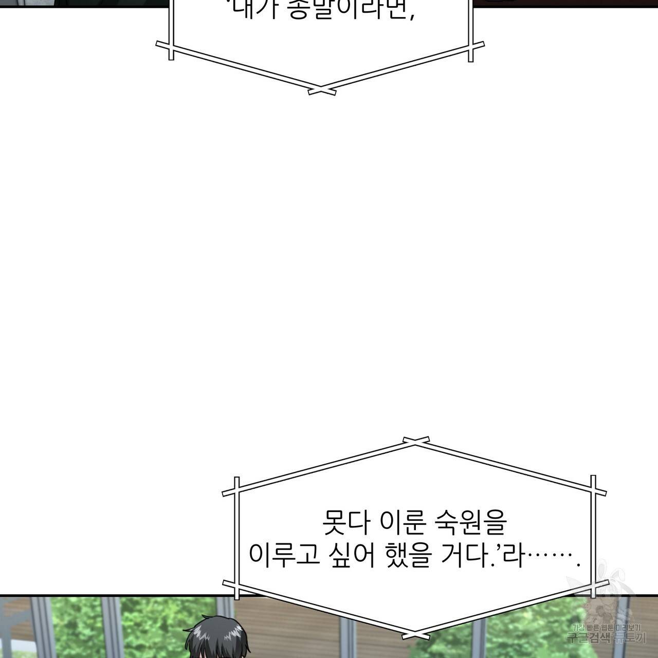 내게 복종하세요 20화 15