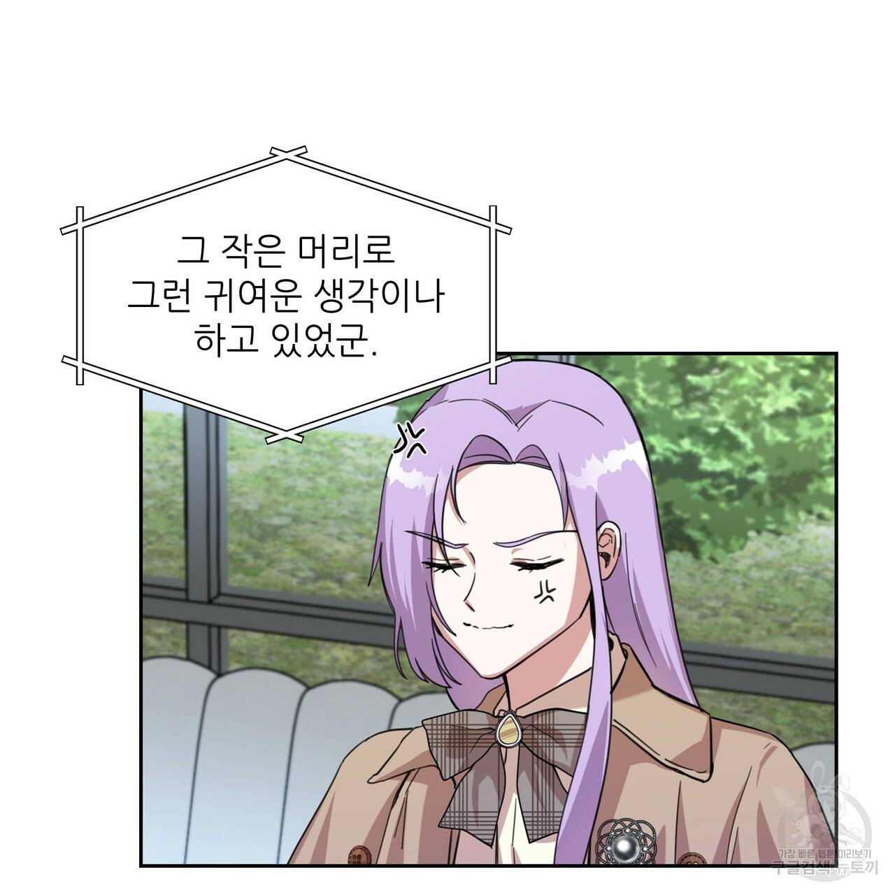 내게 복종하세요 20화 17