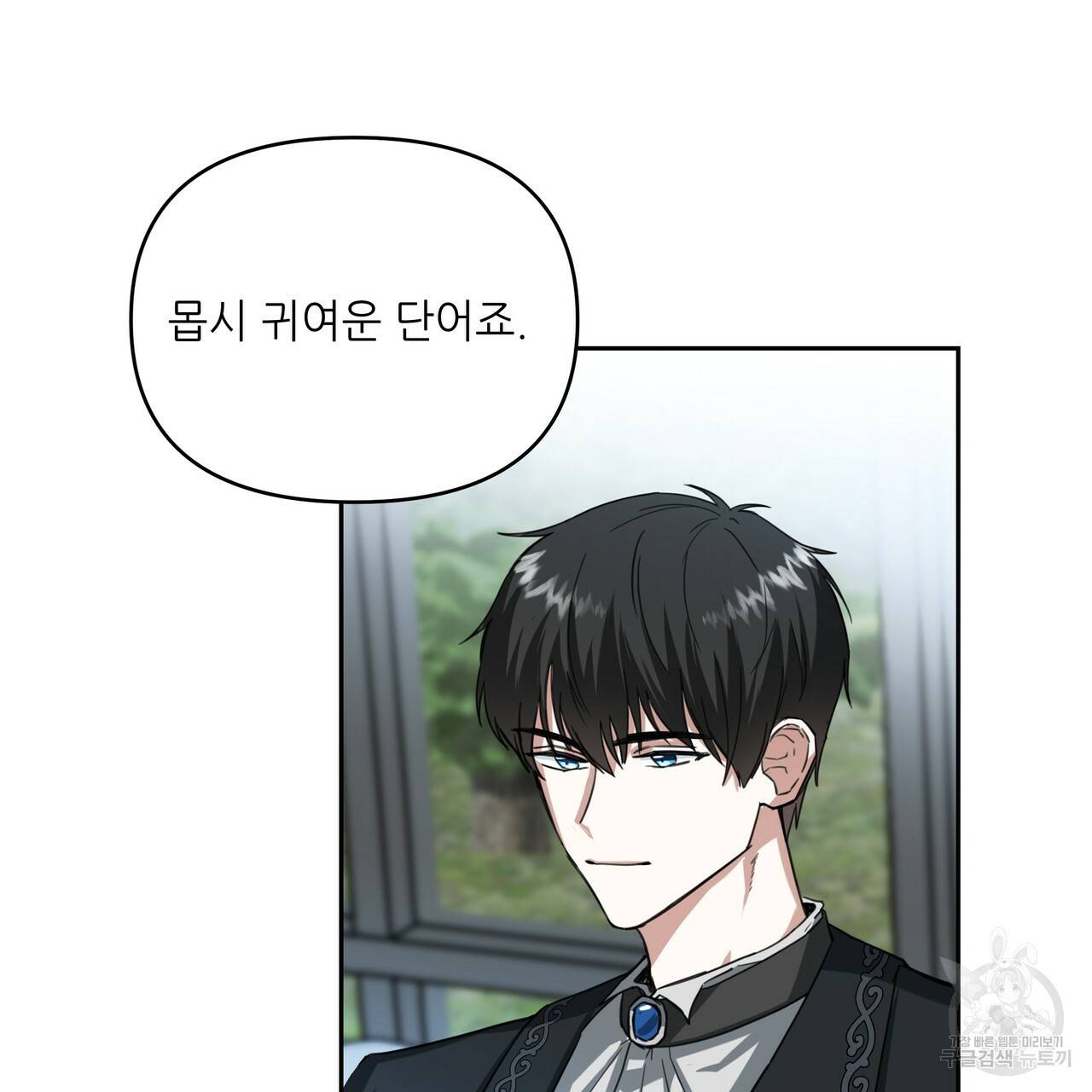 내게 복종하세요 20화 22