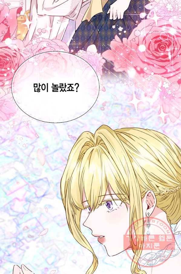 약탈 마드모아젤 14화 7
