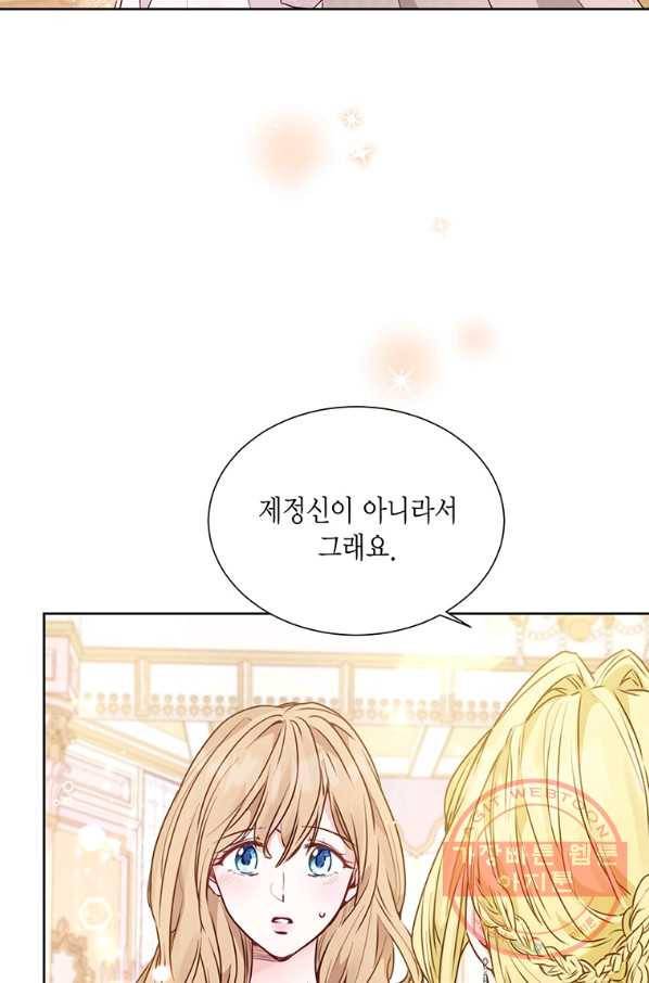 약탈 마드모아젤 14화 11