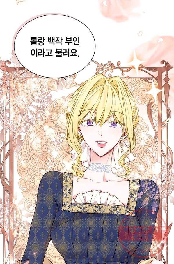 약탈 마드모아젤 14화 17