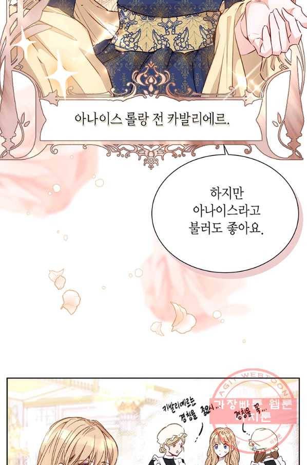약탈 마드모아젤 14화 18