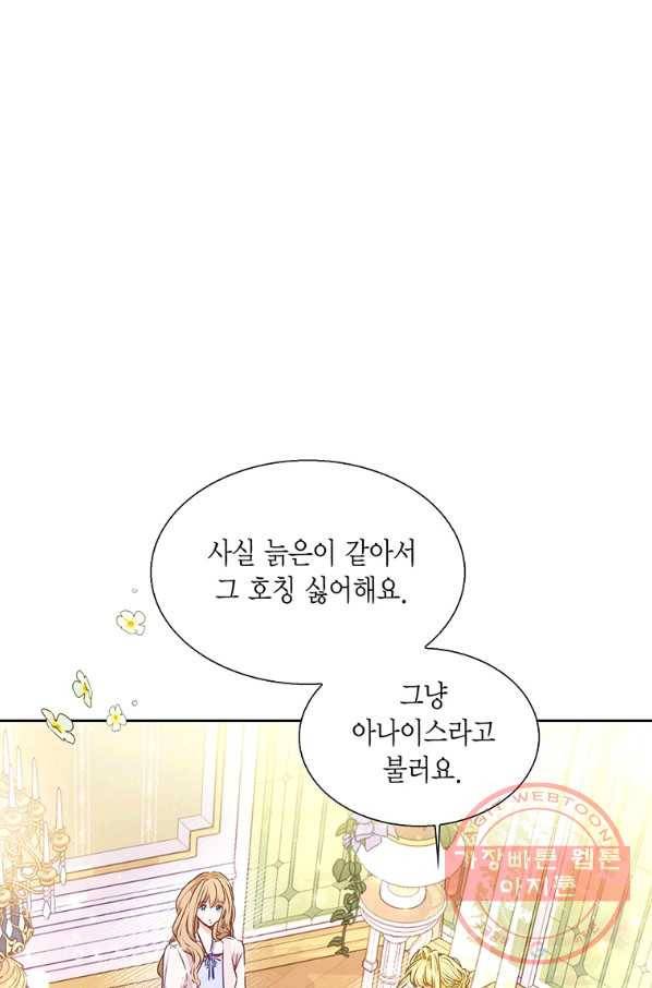 약탈 마드모아젤 14화 21