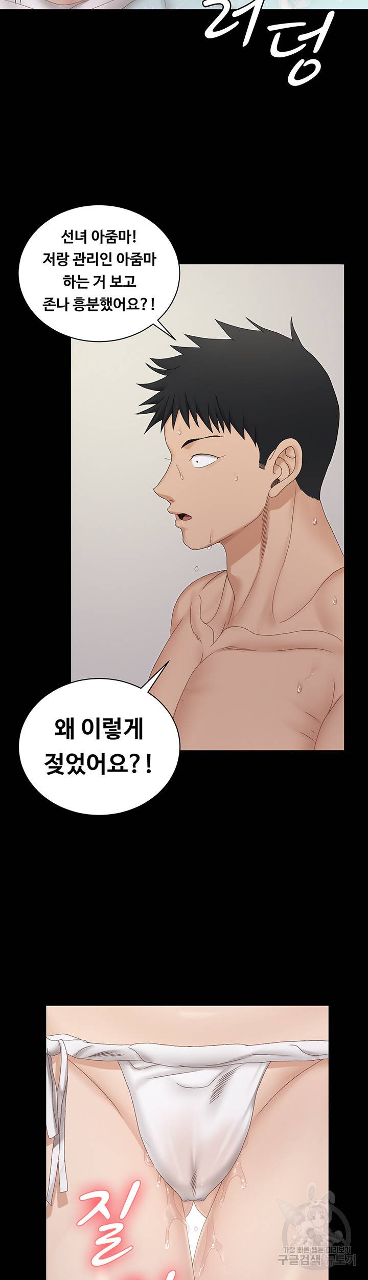 그남자의 자취방 154화 2