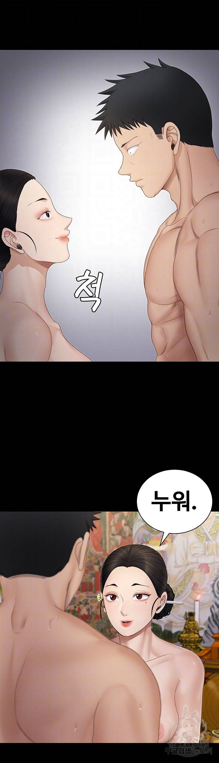 그남자의 자취방 154화 6