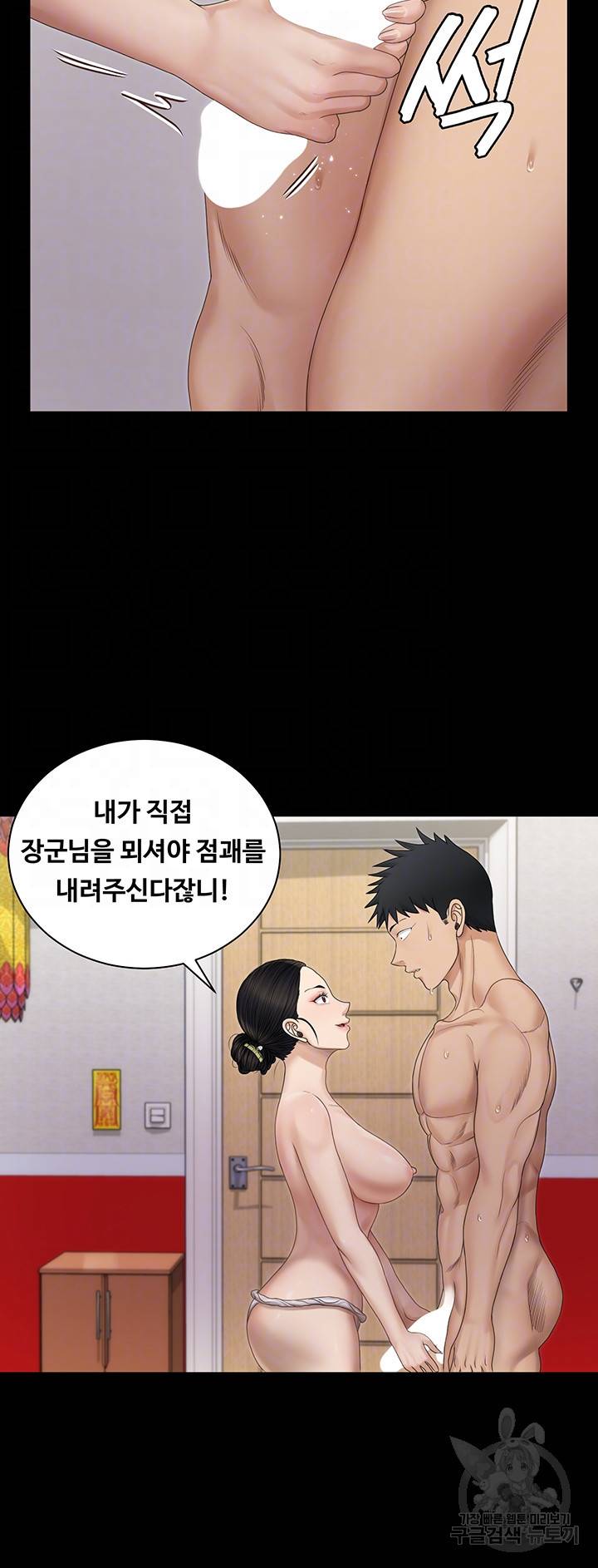 그남자의 자취방 154화 8