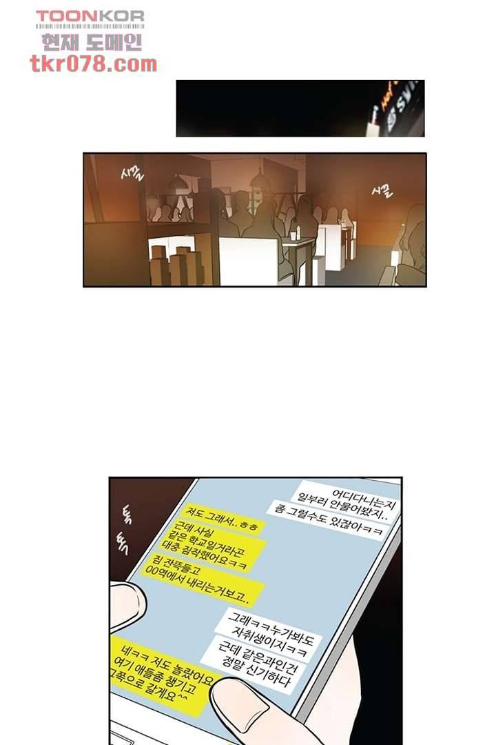 모아세(모두가 아름다워진 세상)시즌2 3화 1