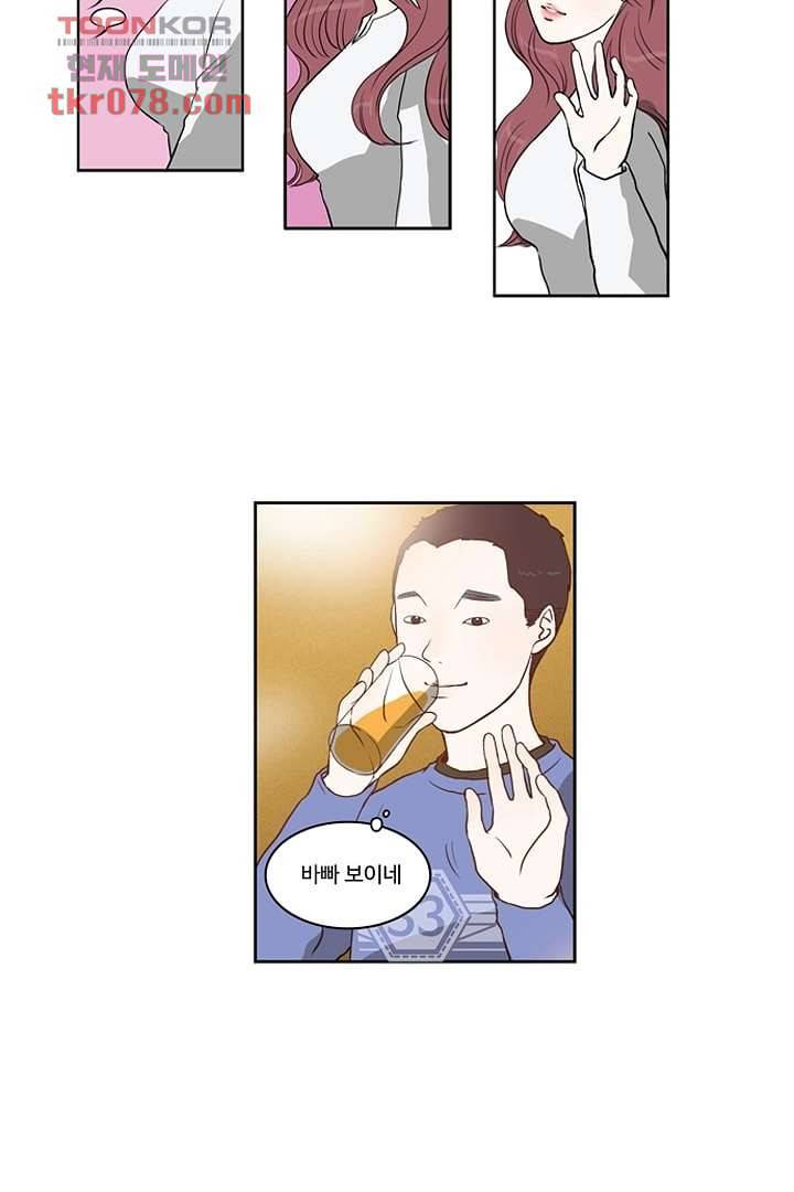 모아세(모두가 아름다워진 세상)시즌2 3화 3