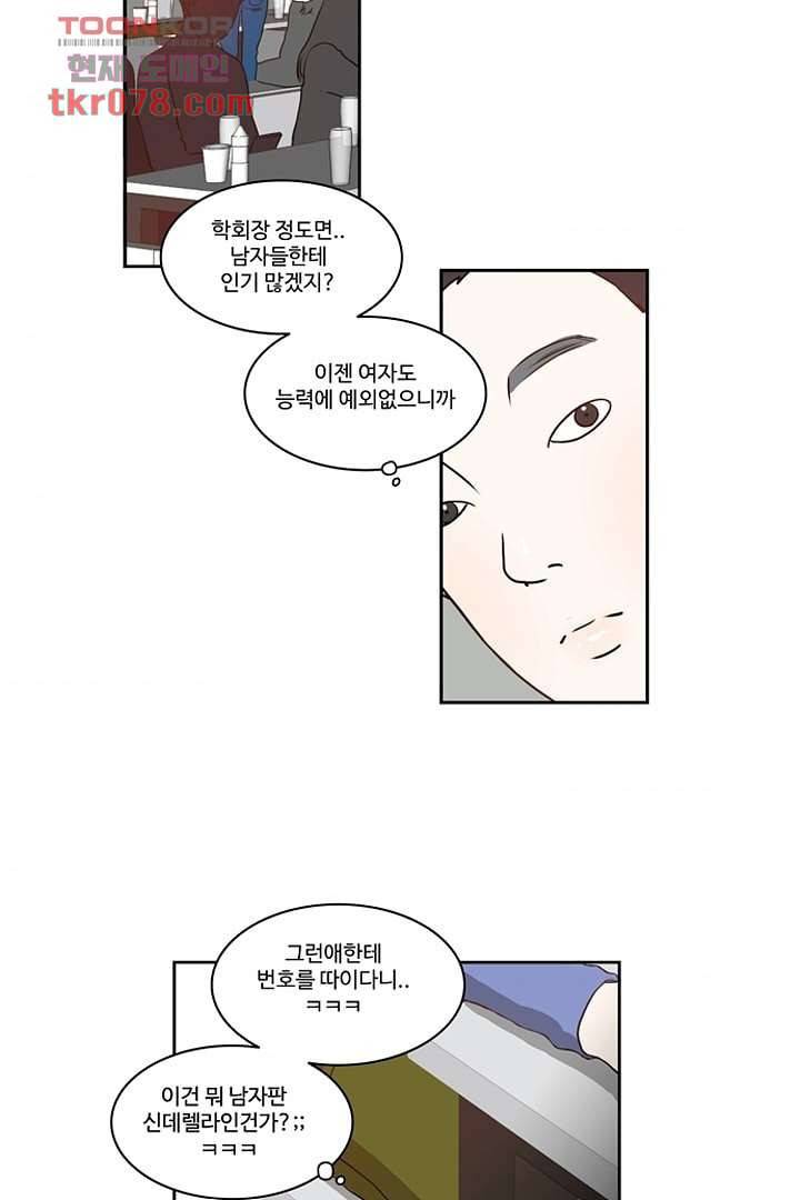 모아세(모두가 아름다워진 세상)시즌2 3화 5