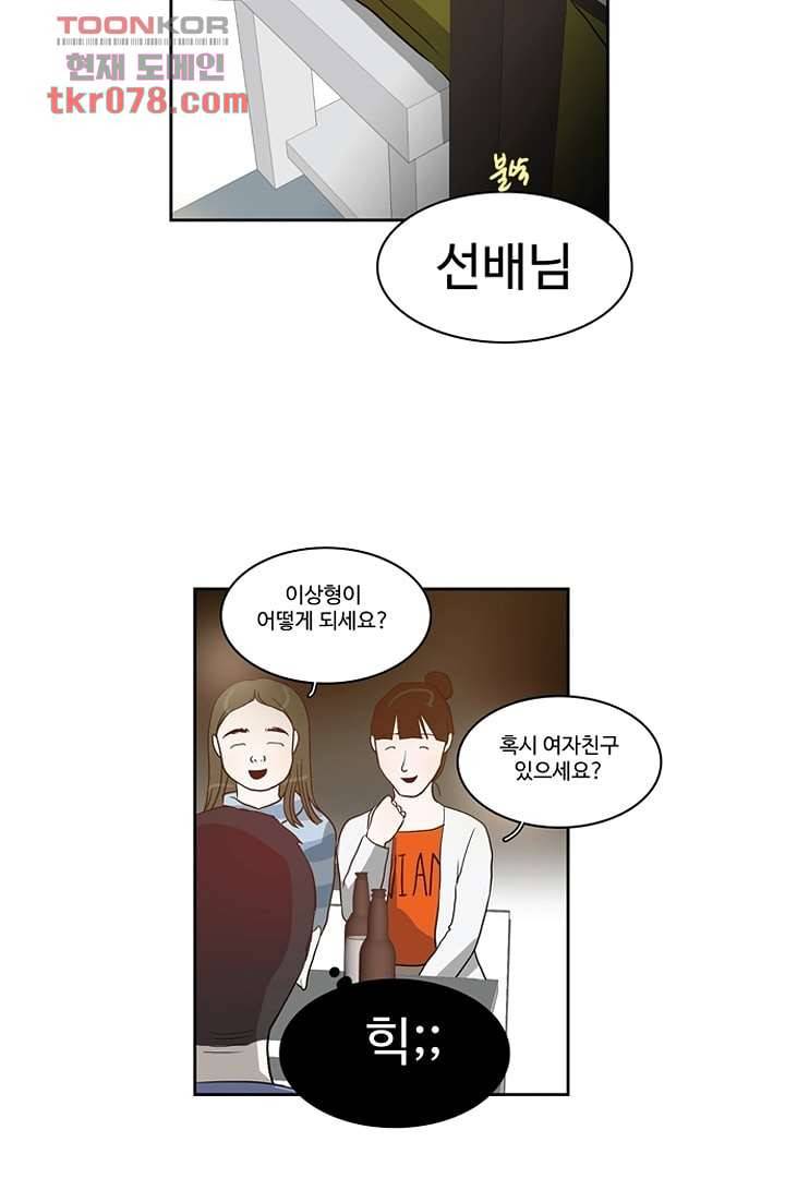 모아세(모두가 아름다워진 세상)시즌2 3화 6