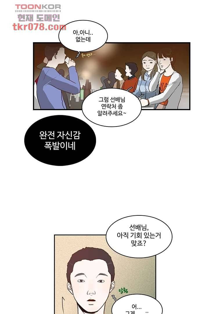 모아세(모두가 아름다워진 세상)시즌2 3화 7