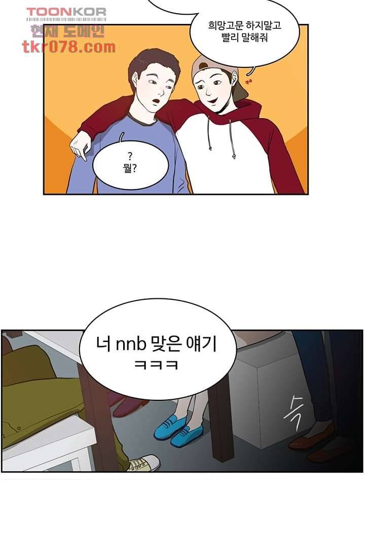 모아세(모두가 아름다워진 세상)시즌2 3화 9
