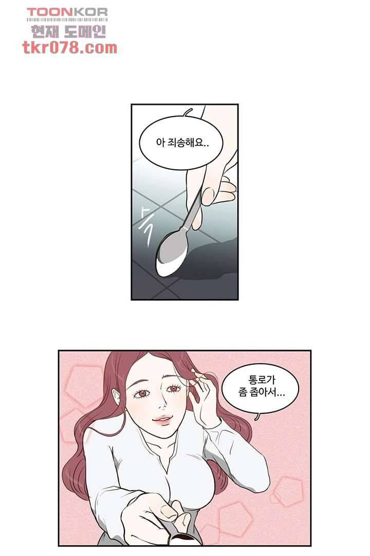 모아세(모두가 아름다워진 세상)시즌2 3화 12
