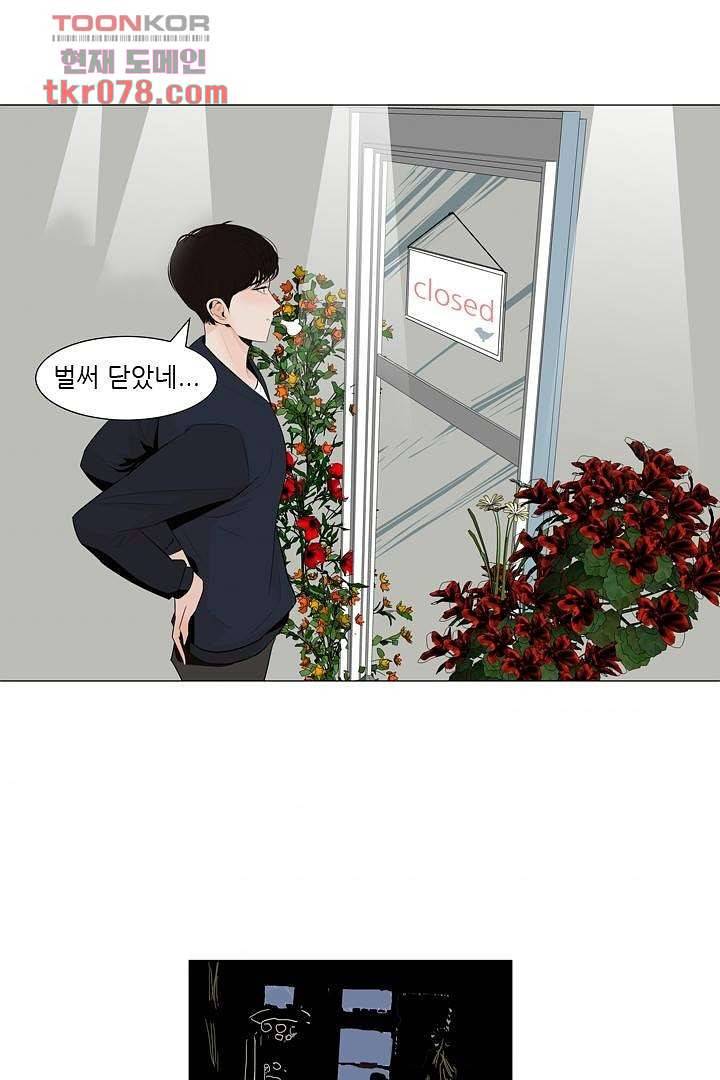 드라이 플라워 (Dry flower) 21화 3