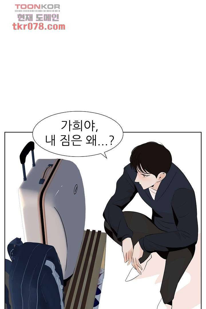 드라이 플라워 (Dry flower) 21화 6