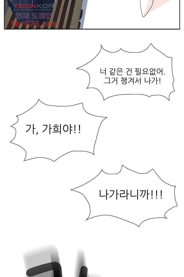 드라이 플라워 (Dry flower) 21화 7