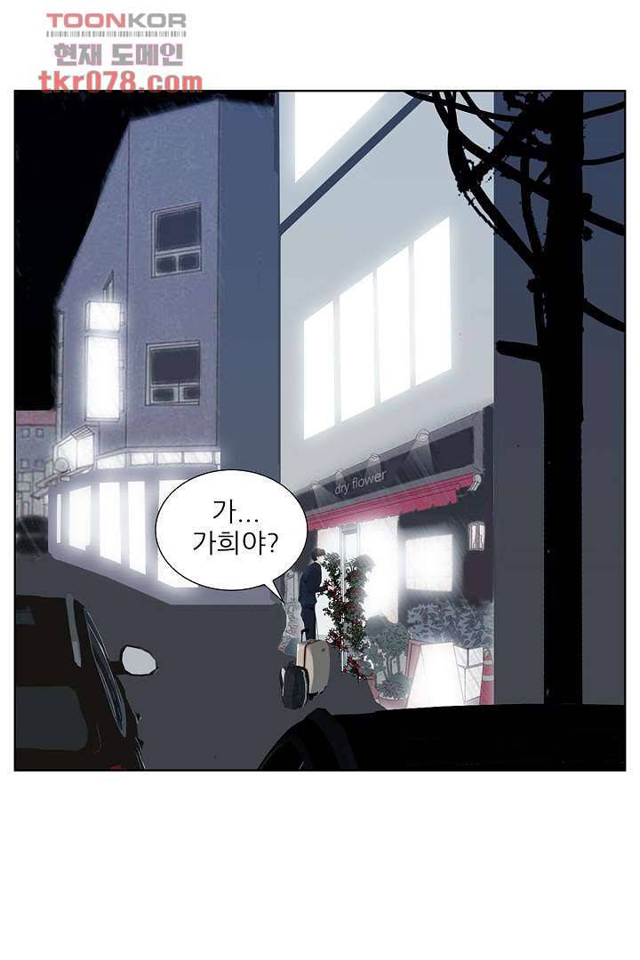 드라이 플라워 (Dry flower) 21화 13