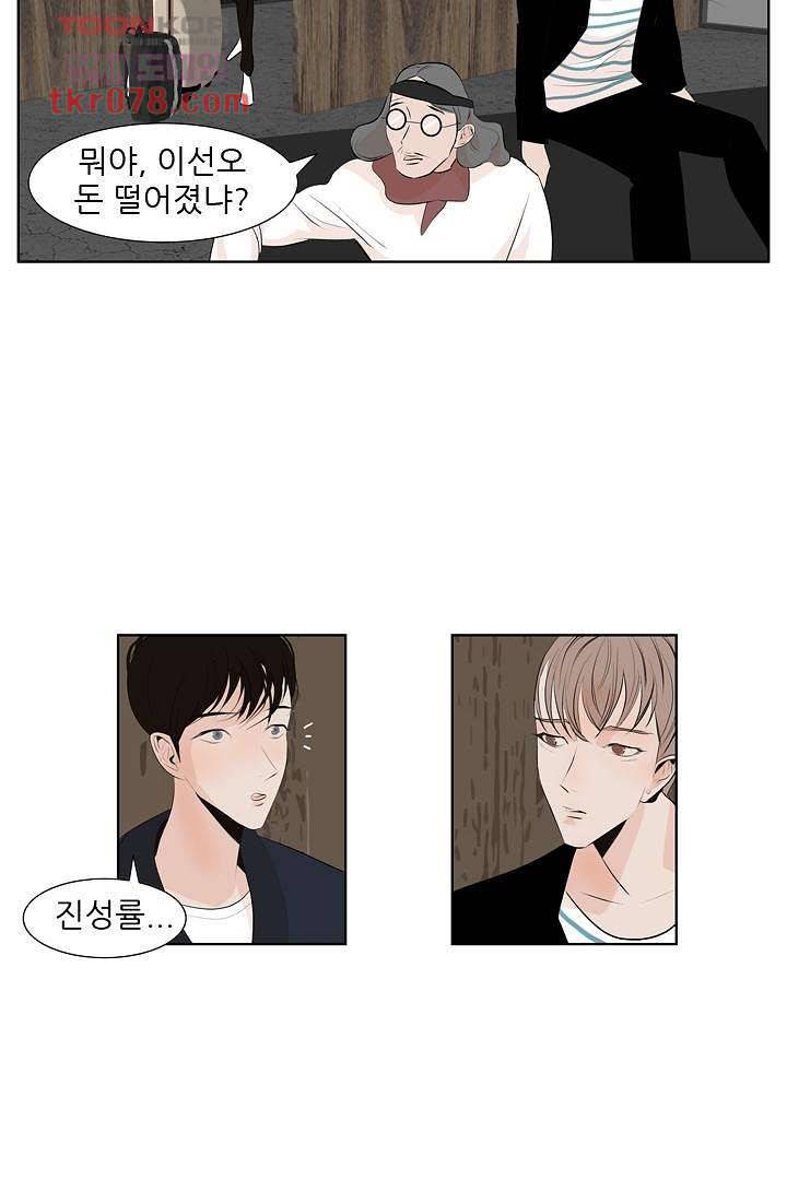 드라이 플라워 (Dry flower) 21화 15