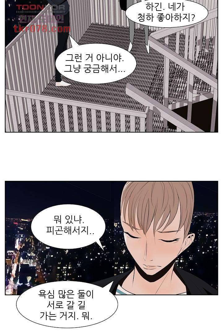 드라이 플라워 (Dry flower) 21화 17