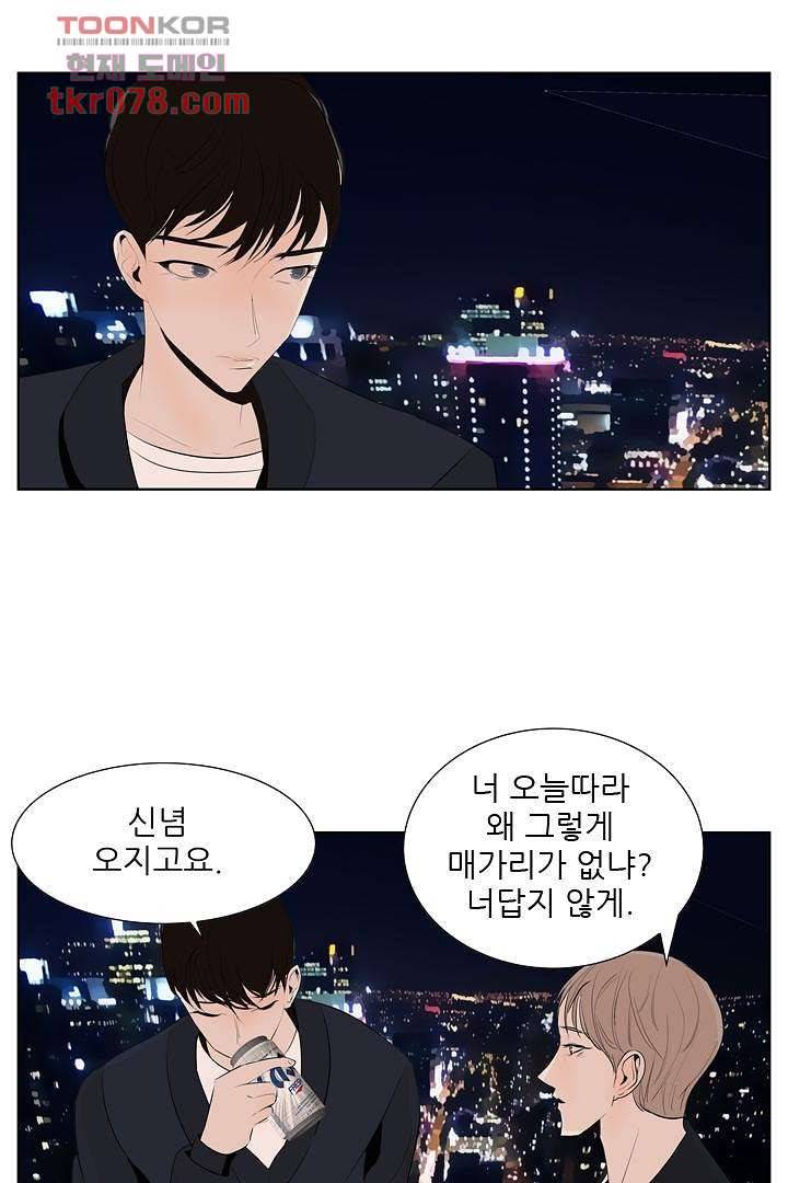 드라이 플라워 (Dry flower) 21화 18