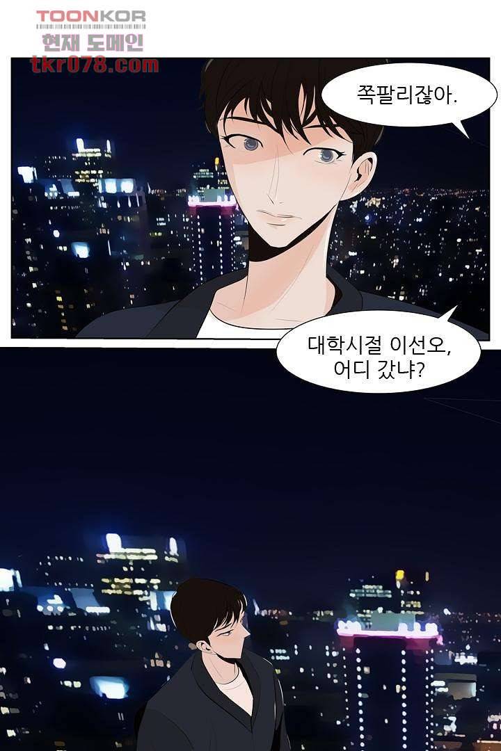 드라이 플라워 (Dry flower) 21화 20